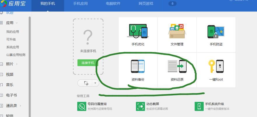 电脑备份云端方案错误，如何避免数据丢失（避免备份云端方案错误的关键措施）-第1张图片-星耀数码