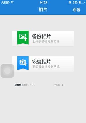 电脑备份云端方案错误，如何避免数据丢失（避免备份云端方案错误的关键措施）-第3张图片-星耀数码