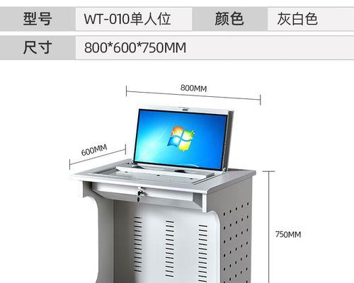 学校机房电脑密码错误问题解析（探究学校机房电脑密码错误原因及解决方法）-第3张图片-星耀数码