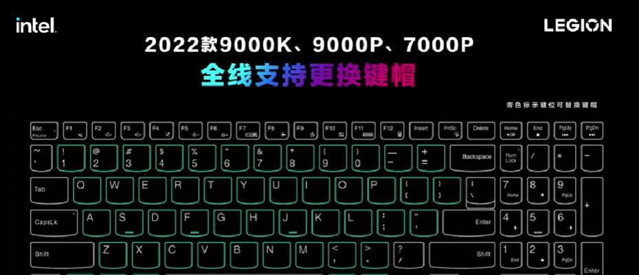 拯救者Y9000k使用教程（打造无敌游戏战斗力，尽在拯救者Y9000k）-第3张图片-星耀数码