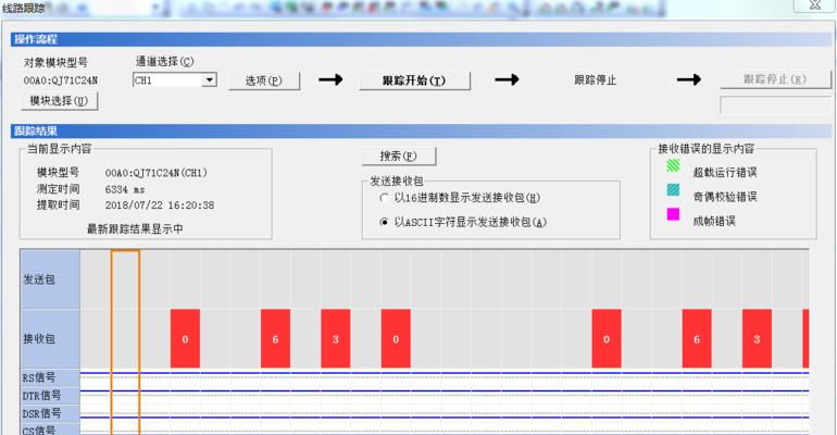 解决电脑错误777的方法（应对电脑错误777，轻松解决问题）-第2张图片-星耀数码