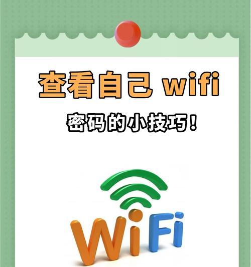 如何解决电脑搜索WiFi输入密码错误的问题（一步步教你解决WiFi密码错误的困扰）-第1张图片-星耀数码