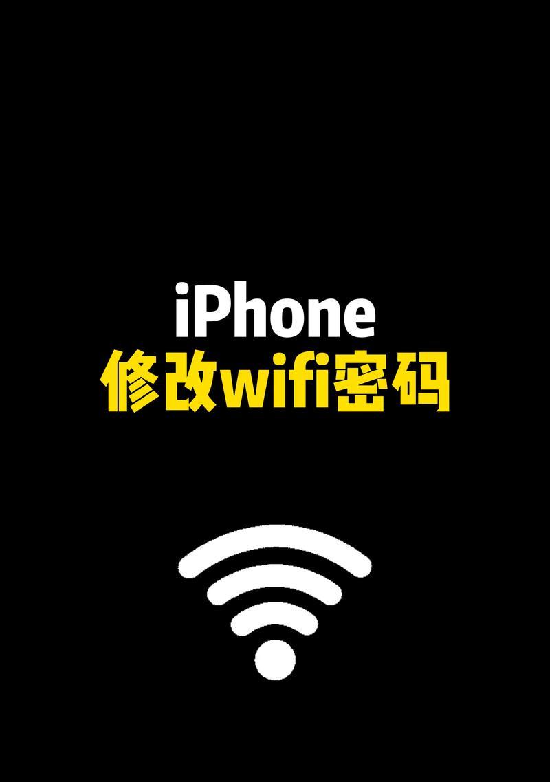 如何解决电脑搜索WiFi输入密码错误的问题（一步步教你解决WiFi密码错误的困扰）-第2张图片-星耀数码