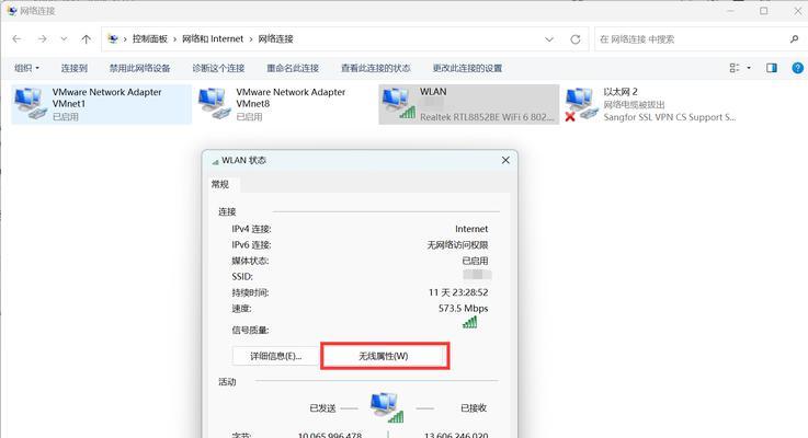 如何解决电脑搜索WiFi输入密码错误的问题（一步步教你解决WiFi密码错误的困扰）-第3张图片-星耀数码