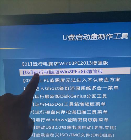 电脑店装系统U盘制作6.2教程（轻松学会制作装系统U盘，快速安装操作系统）-第2张图片-星耀数码