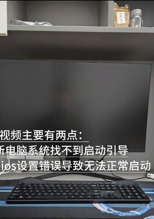 电脑开不了的几种常见错误及解决方法（一起来了解解决电脑开不了问题的技巧）-第2张图片-星耀数码