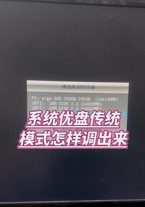 联想电脑U盘装系统教程（轻松搞定系统安装，快速提升电脑使用效率）-第3张图片-星耀数码