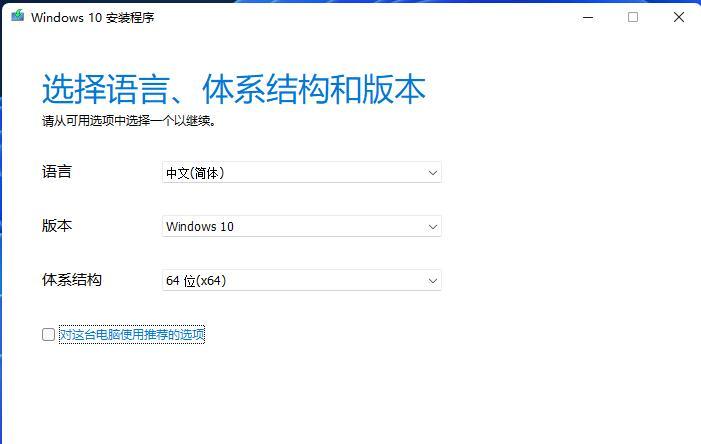 联想电脑U盘装系统教程（轻松搞定系统安装，快速提升电脑使用效率）-第2张图片-星耀数码