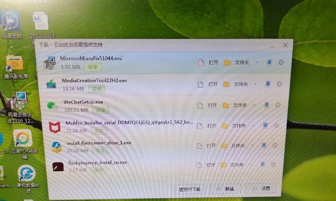 解决Win7电脑错误756的方法与技巧-第1张图片-星耀数码