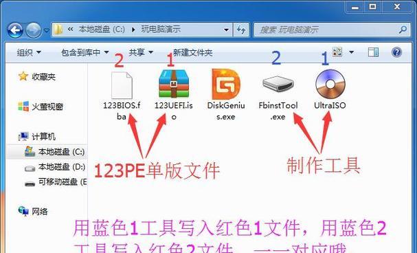 大白菜UEFI安装Win7系统教程（详细步骤图解，让您轻松装机）-第2张图片-星耀数码