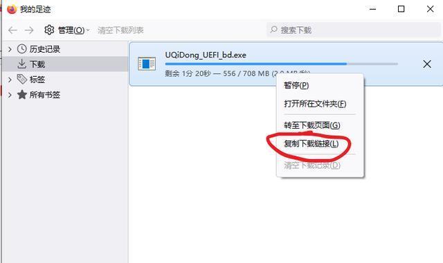 大白菜UEFI安装Win7系统教程（详细步骤图解，让您轻松装机）-第3张图片-星耀数码