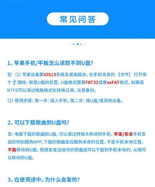 手机转换U盘使用方法（将手机充当U盘，实现数据传输的新方法）-第3张图片-星耀数码