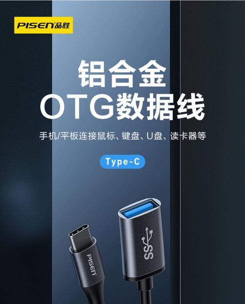 手机转换U盘使用方法（将手机充当U盘，实现数据传输的新方法）-第1张图片-星耀数码