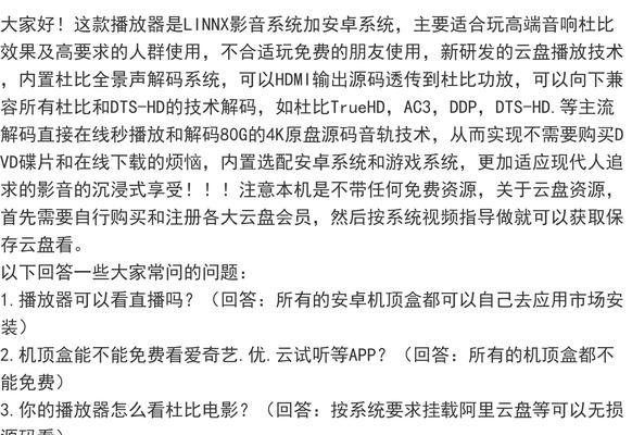 杜比音效驱动安装教程（如何安装和配置杜比音效驱动，提升音质享受）-第3张图片-星耀数码