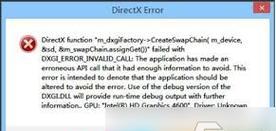 解决电脑显示DirectX错误的方法（排除DirectX错误的有效解决方案）-第2张图片-星耀数码