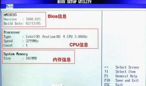 如何通过BIOS改变硬盘模式为IDE（简易教程帮助您更改硬盘模式并提高计算机性能）-第3张图片-星耀数码