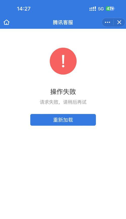 QQ电脑打印程序错误解决方案（解决常见的QQ电脑打印程序错误问题）-第3张图片-星耀数码