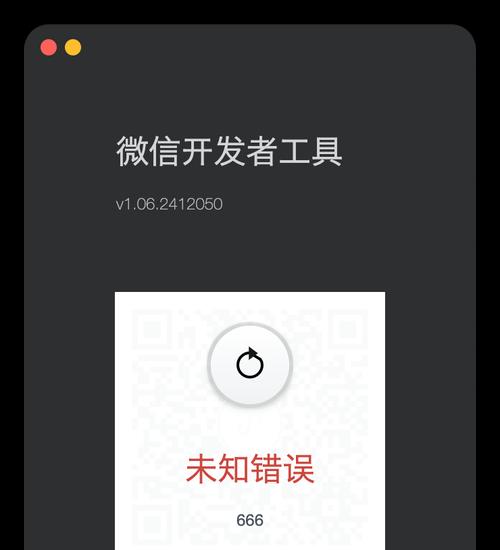 QQ电脑打印程序错误解决方案（解决常见的QQ电脑打印程序错误问题）-第1张图片-星耀数码