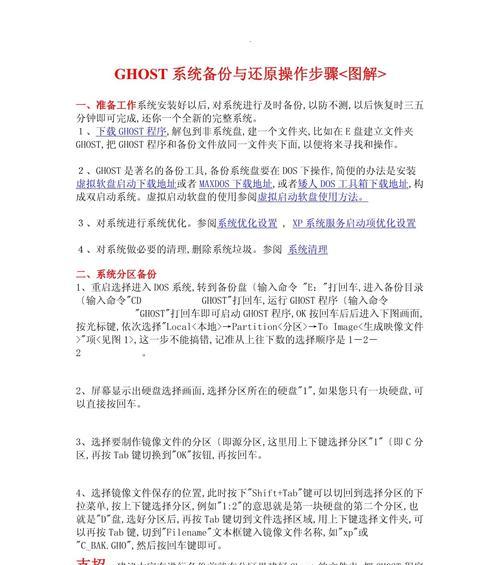 Ghost手动安装镜像教程-第2张图片-星耀数码