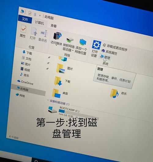 解决电脑分盘错误的方法（轻松解决电脑分盘错误，保护你的重要数据）-第3张图片-星耀数码