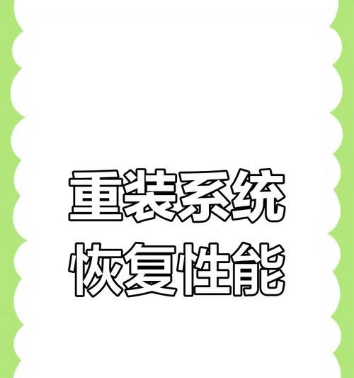 华硕电脑重装Win10系统教程（详细指南帮助你快速重装Win10系统）-第3张图片-星耀数码