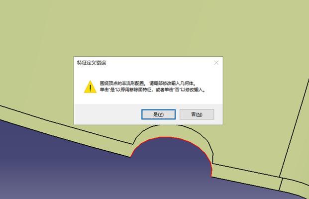 电脑安装Catia出现错误的解决方法（如何应对电脑安装Catia时遇到的错误及故障）-第2张图片-星耀数码