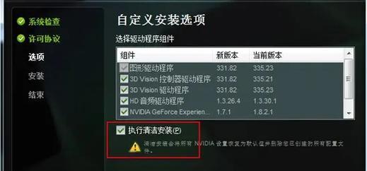 如何修复以台式电脑恢复错误的方法与技巧（解决台式电脑恢复错误的实用指南）-第1张图片-星耀数码