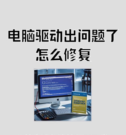 如何修复以台式电脑恢复错误的方法与技巧（解决台式电脑恢复错误的实用指南）-第2张图片-星耀数码