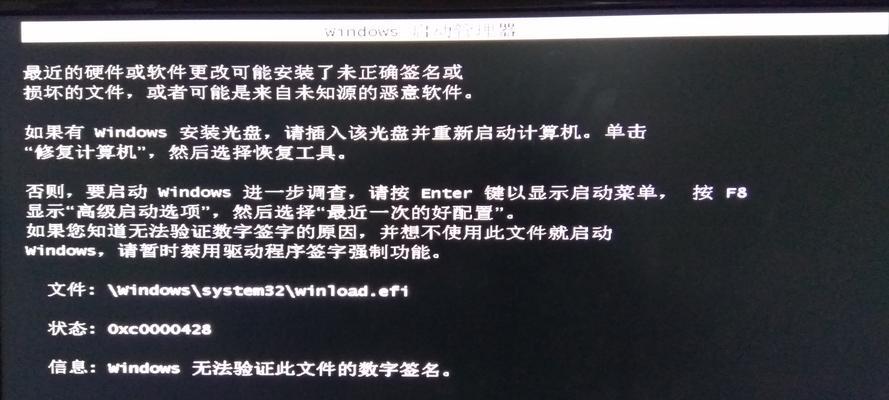 解决电脑开机程序错误窗口问题的方法（程序错误窗口怎样快速修复？）-第1张图片-星耀数码