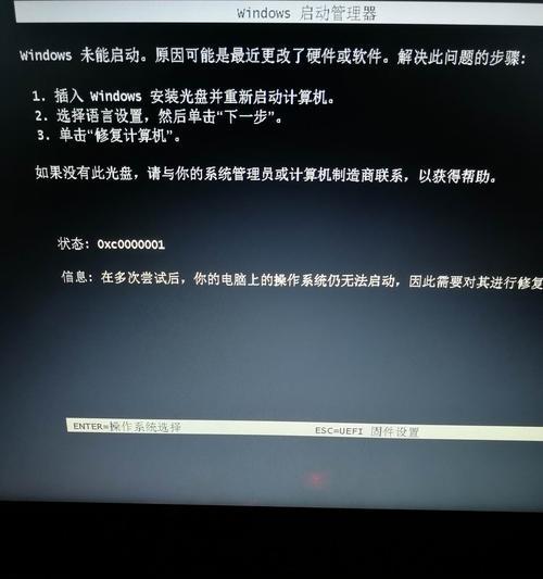 解决电脑开机程序错误窗口问题的方法（程序错误窗口怎样快速修复？）-第3张图片-星耀数码