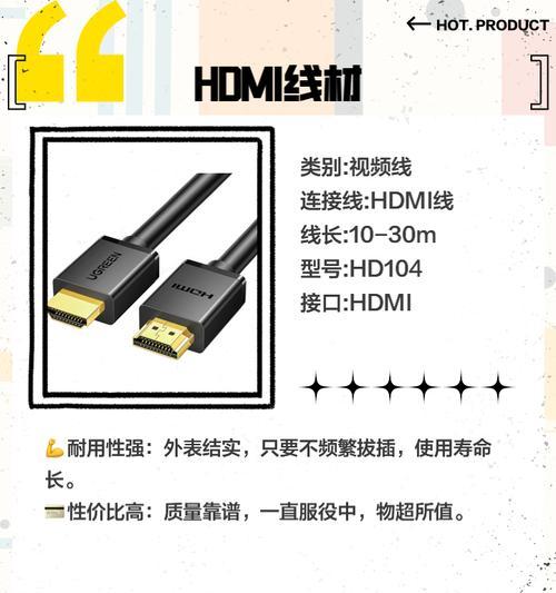 HDMI接口（揭秘HDMI接口的无限潜能，助您享受高品质电视观影体验）-第2张图片-星耀数码
