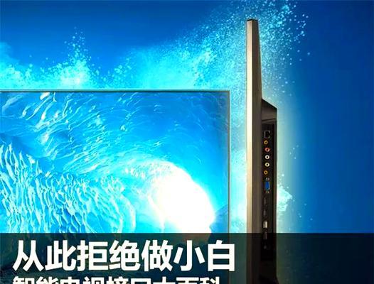 HDMI接口（揭秘HDMI接口的无限潜能，助您享受高品质电视观影体验）-第3张图片-星耀数码