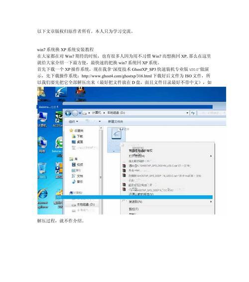苹果电脑装Win7系统教程（详细步骤，让您轻松安装）-第1张图片-星耀数码