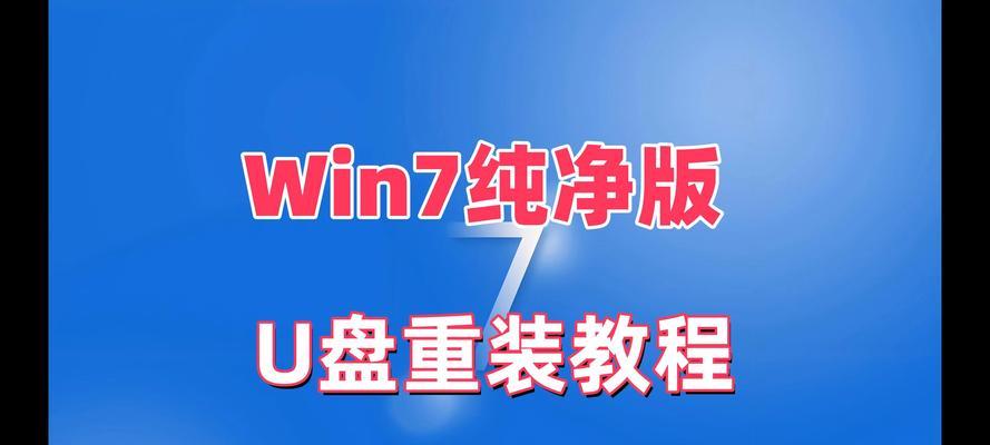 苹果电脑装Win7系统教程（详细步骤，让您轻松安装）-第2张图片-星耀数码