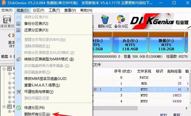 苹果电脑装Win7系统教程（详细步骤，让您轻松安装）-第3张图片-星耀数码