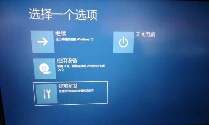 电脑开机显示错误进入桌面的解决方法（解决电脑开机错误的简易步骤）-第3张图片-星耀数码