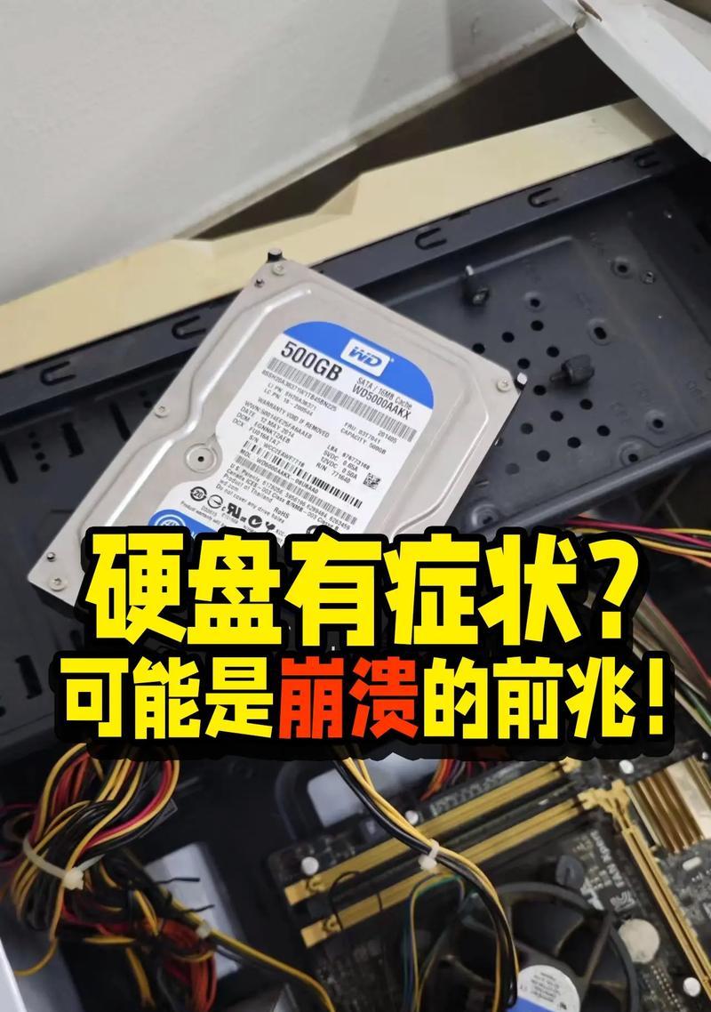电脑系统无法进入（了解磁盘读错误及其修复步骤）-第3张图片-星耀数码