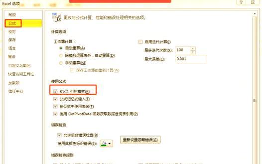 电脑表格格式错误修改指南（教你轻松解决电脑表格格式问题）-第2张图片-星耀数码