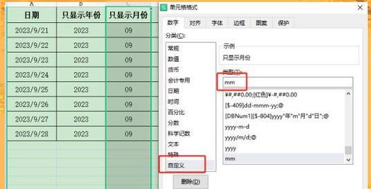 电脑表格格式错误修改指南（教你轻松解决电脑表格格式问题）-第3张图片-星耀数码