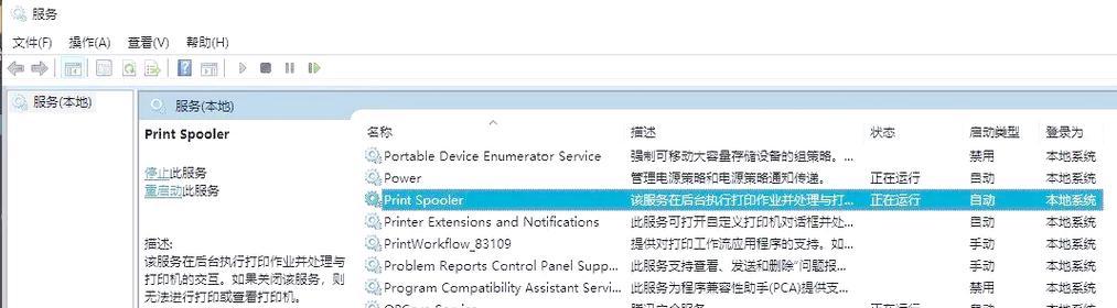 解析电脑1068错误及解决方法（什么是电脑1068错误？如何解决电脑1068错误？）-第1张图片-星耀数码