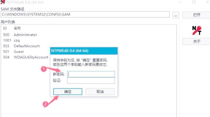 忘记电脑开机密码？重设密码的方法大全（解决电脑开机密码错误的简单步骤）-第3张图片-星耀数码