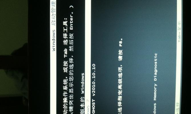 Lenovo电脑显示恢复错误无法开机（解决方法及注意事项）-第3张图片-星耀数码