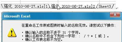 电脑重命名错误及解决方法（遇到电脑重命名错误？别担心，这里有解决方案！）-第1张图片-星耀数码