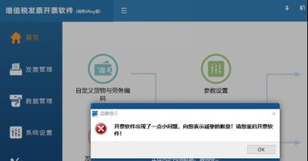 电脑出现key返回错误的解决方法（如何修复电脑出现key返回错误的问题）-第2张图片-星耀数码