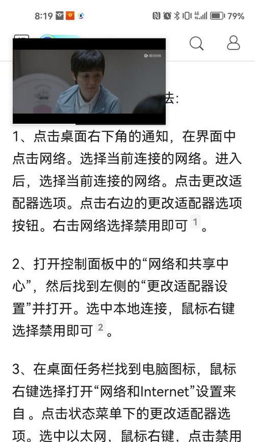 解决电脑总断网的DNS错误的方法（详解如何解决电脑连接问题，让你畅游互联网）-第1张图片-星耀数码