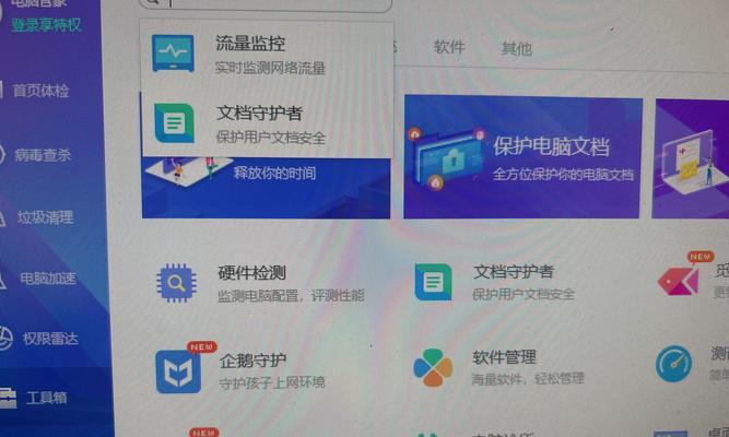 解决电脑总断网的DNS错误的方法（详解如何解决电脑连接问题，让你畅游互联网）-第3张图片-星耀数码