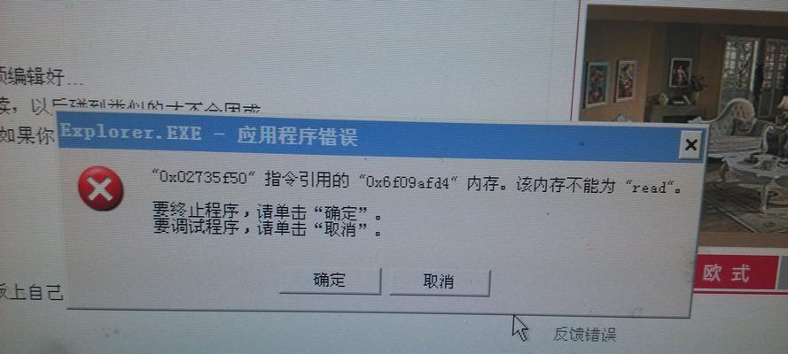 电脑错误频繁出现的原因分析与解决方法（探究电脑错误频繁出现的背后原因及有效解决方案）-第2张图片-星耀数码