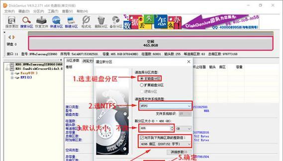 使用DiskGenius分区硬盘的简单教程（轻松掌握DiskGenius分区软件的使用技巧，解决硬盘分区问题）-第3张图片-星耀数码