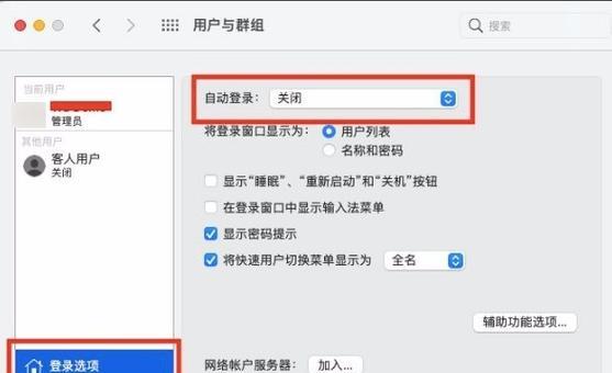 如何取消电脑的错误提示音？（告别烦人的噪音，让电脑静谧工作）-第2张图片-星耀数码