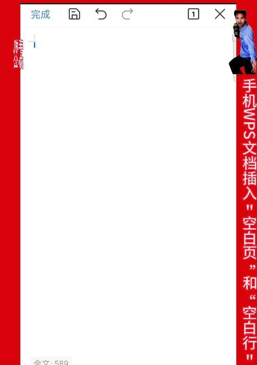 探讨空白页在文档末尾的作用（空白页的设计和应用技巧）-第3张图片-星耀数码